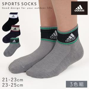 靴下 キッズ 子供 3色組 21-23cm 23-25cm adidas アディダス 消臭 アディダスキッズ甲メッシュソックス｜e-zakkaya