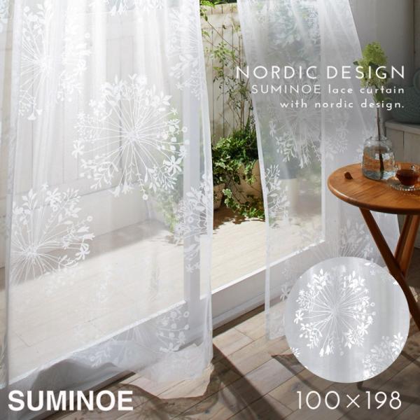 カーテン レース 100×198cm レースカーテン 北欧 花柄 植物 クッカボイル 1枚 日本製 ...