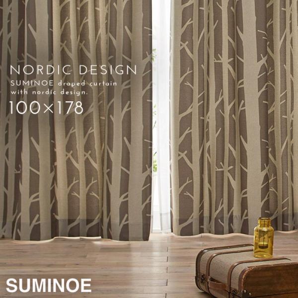 カーテン 遮光 3級 100×178cm 北欧 柄 茶色 ブラウン 遮光カーテン シラカバ ドレープ...