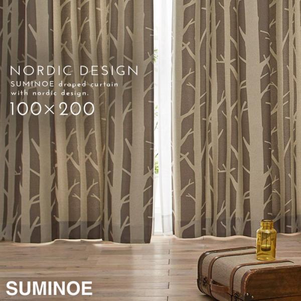 カーテン 遮光 3級 100×200cm 北欧 柄 茶色 ブラウン 遮光カーテン シラカバ ドレープ...