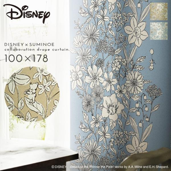 カーテン ディズニー 遮光 2級 100×178cm プーさん プー パルテール ドレープ 1枚 日...