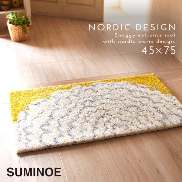 玄関マット 45×75cm 北欧 おしゃれ 玄関 インテリア 室内 イハナマット ラグ 小さめ 長方...