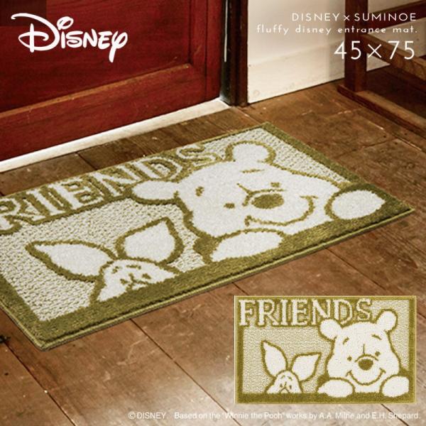 ディズニー 玄関マット 45×75cm プーさん 北欧 プー フレンズマット 床暖房・ホットカーペッ...