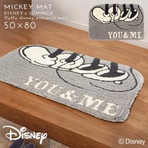 Disney（ディズニー） 玄関マット 50×75cm 屋内屋外兼用 ミッキーと