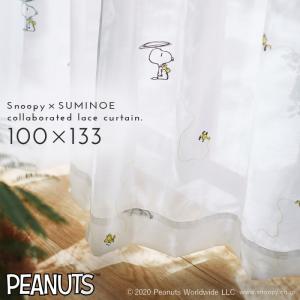 スミノエ スヌーピー レース カーテン 100×176cm レースカーテン