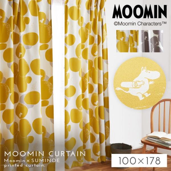 ムーミン カーテン 遮光 2級 100×178cm ムーミンインテリア MOOMIN 北欧 柄 ロッ...