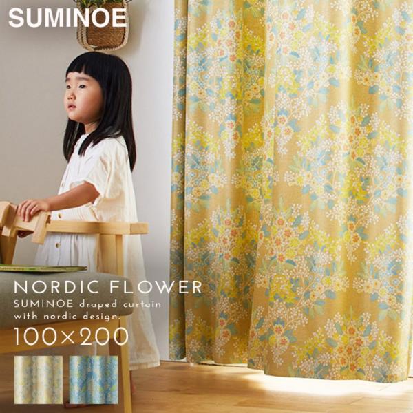 カーテン 遮光 2級 100×200cm 北欧 花柄 遮光カーテン ミックスブーケ ドレープ 1枚 ...