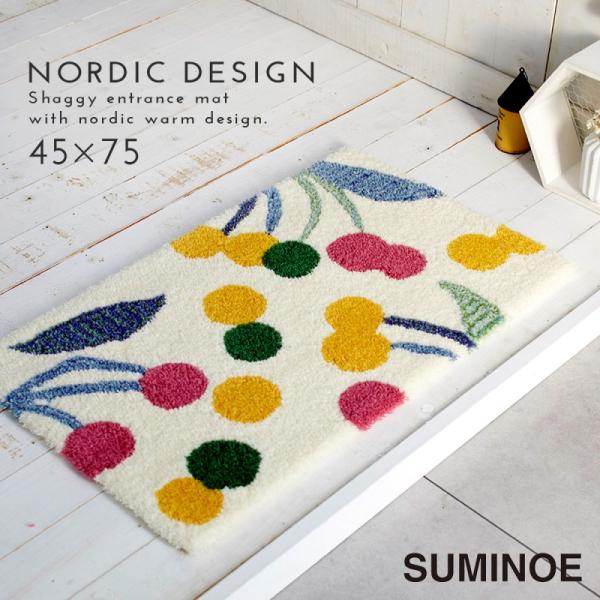 玄関マット 45×75cm 北欧 おしゃれ 玄関 インテリア 室内 ポポロマット ラグ 小さめ 長方...