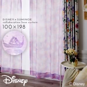スミノエ カーテン 100×176cm ディズニー ラプンツェル レースカーテン