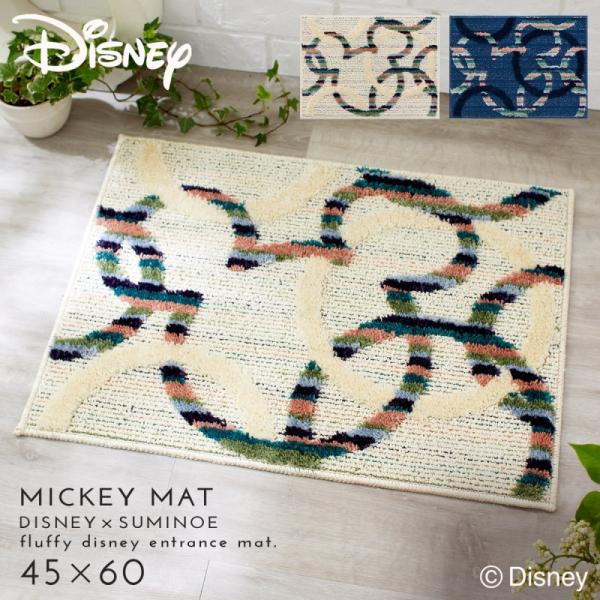 ディズニー キッチンマット 玄関マット 60×45cm Mickey ミッキー ミツマルサークルキッ...