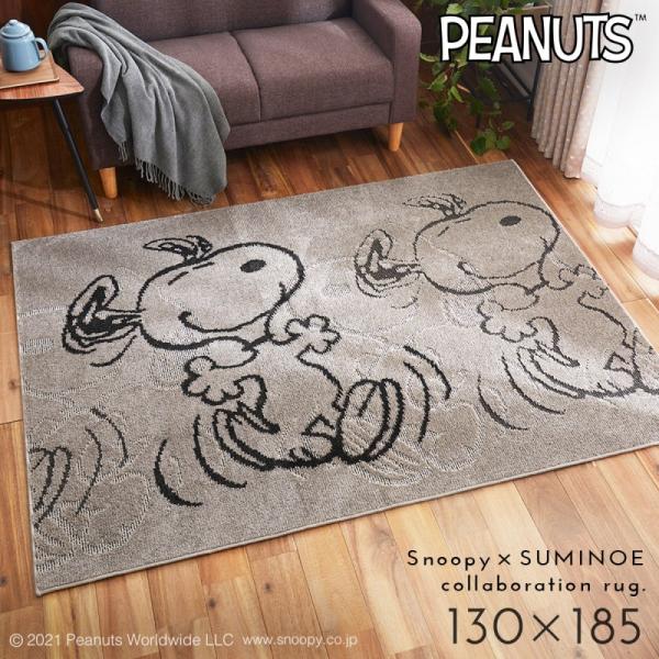 スヌーピー ラグ 130×185cm 北欧 インテリア おしゃれ ピーナッツ サパータイムラグ 防ダ...