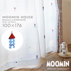 レースカーテン 100×176cm ムーミン カーテン レース 北欧 MOOMIN 洗える ムーミンハウス ボイル 1枚入 おしゃれ ウォッシャブル リビング スミノエ SUMINOE メ｜e-zakkaya