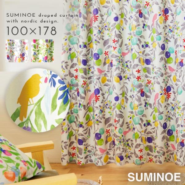 カーテン 遮光 2級 100×178cm 北欧 柄 かわいい 遮光カーテン フルーツトリ ドレープ ...