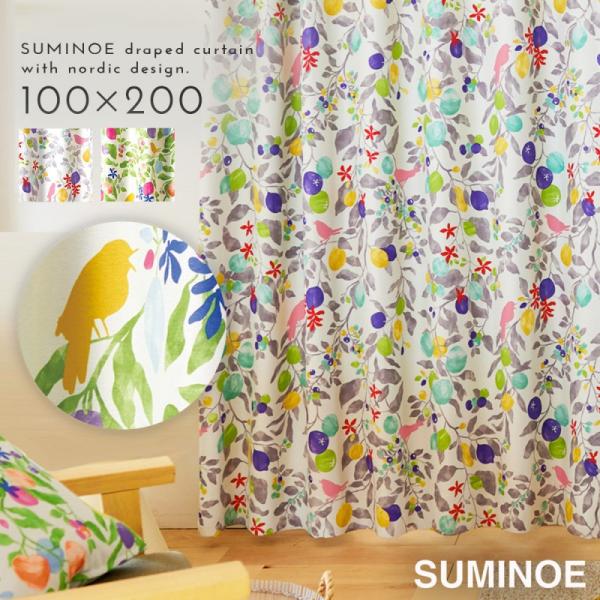 カーテン 遮光 2級 100×200cm 北欧 柄 かわいい 遮光カーテン フルーツトリ ドレープ ...