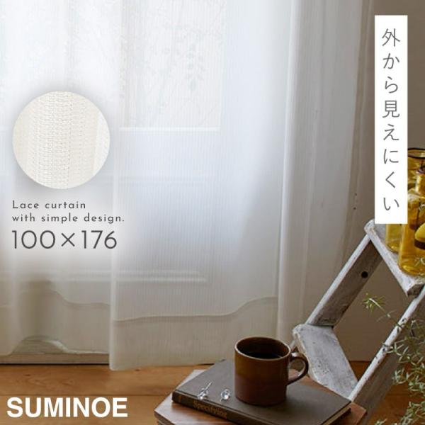 カーテン レース ミラー 100×176cm レースカーテン ミラーレース 見えにくい 北欧 ブロン...