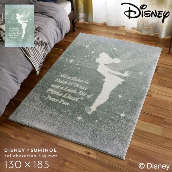 ディズニー ラグ カーペット マット 130×185cm ティンカーベル ピーターパン ピクシーラグ...