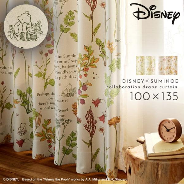カーテン ディズニー 遮光 100×135cm プーさん フロムフレンズ ドレープ 1枚 日本製 洗...