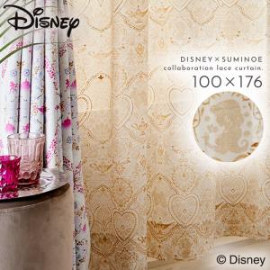 アラジン カーテン 100×176cm ディズニー レースカーテン マジックランプボイル 1枚入 日本製 洗える おしゃれ スミノエ SUMINOEの商品画像