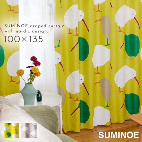 カーテン 遮光 2級 100×135cm 北欧 柄 かわいい 遮光カーテン テクテクキーウィ ドレー...