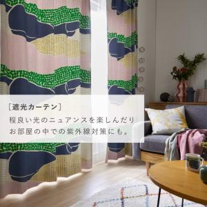カーテン 遮光 2級 100×178cm 北欧...の詳細画像5