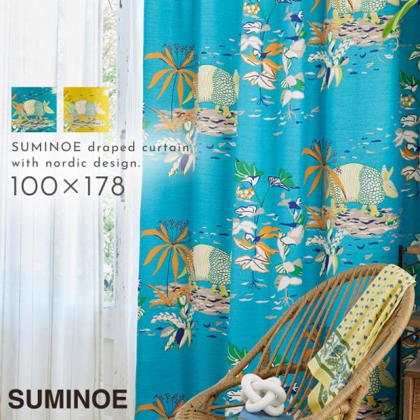 カーテン 遮光 2級 3級 100×178cm 北欧 かわいい 遮光カーテン アルマジロ ドレープ ...