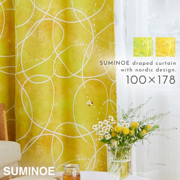 カーテン 遮光 3級 100×178cm 北欧 柄 かわいい 遮光カーテン ハミングビー ドレープ ...
