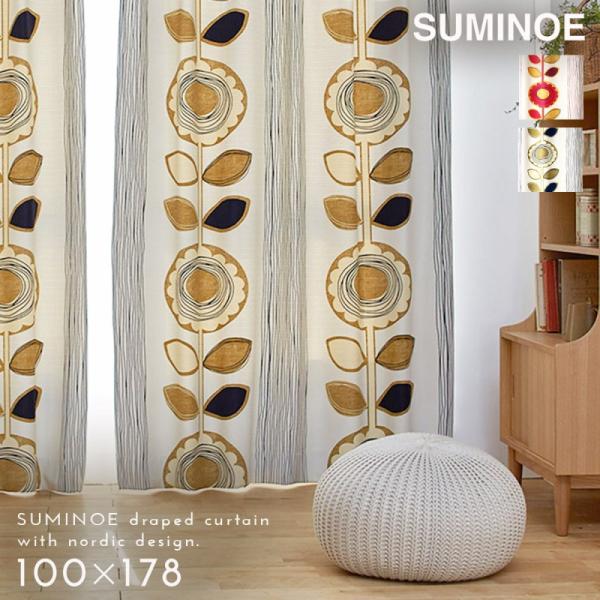 カーテン 遮光 2級 100×178cm 北欧 花柄 遮光カーテン サンフラワー ドレープ 1枚 日...