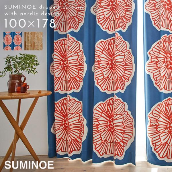 カーテン 遮光 2級 100×178cm 北欧 花柄 遮光カーテン ダイリン ドレープ 1枚 日本製...