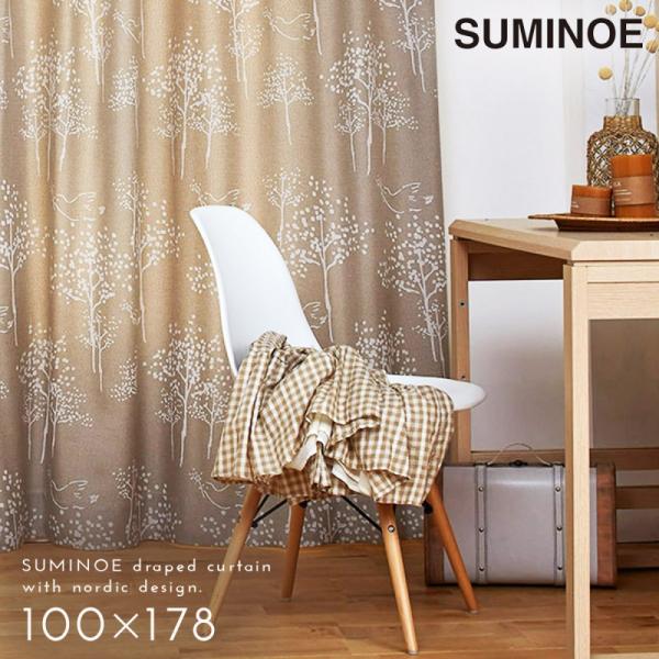 カーテン 遮光 3級 100×178cm 北欧 柄 茶色 ブラウン 遮光カーテン トリノサンポ ドレ...