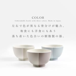 汁椀 お椀 食洗機対応 350ml おしゃれ ...の詳細画像2