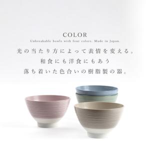 お茶碗 茶碗 飯椀 450ml おしゃれ 食洗...の詳細画像2
