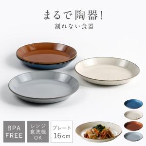 �� �ץ졼�� 15.9cm ���� ��껮 �ݻ� ƫ���� ���� ���� ���ʤ� �������б� ���� ����б� BPA�ե꡼ �ڤ� ���� �����å��� ������ ������� Bien �ץ졼��S