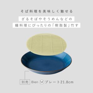 蕎麦 すのこ 丸 そば ざるそば 皿 そうめん...の詳細画像2