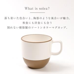 マグカップ 330ml 割れない 日本製 レン...の詳細画像2