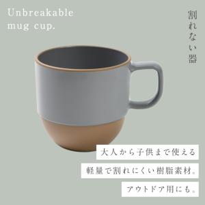 マグカップ 330ml 割れない 日本製 レン...の詳細画像5