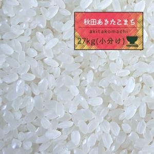 米 30kg 精米 5年産 秋田県産 あきたこまち 白米27kg（5kg×5、2kg）小分け 秋田こまち【米27キロ】｜e-zakkokumai-y