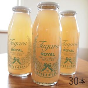 リンゴジュース 青森 林檎【津軽ロイヤルりんごジュース 180ml×30本】贈り物 プレゼント ジュース 林檎ジュース アップルジュース 人気｜e-zakkokumai-y