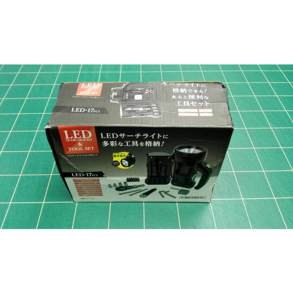 LEDサーチライト＆工具セット(2586020)※代引不可