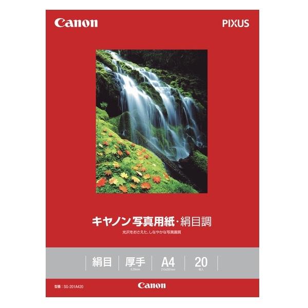 Canon キヤノン キヤノン写真用紙・絹目調 A4 20枚 SG-201A420 1686B005...