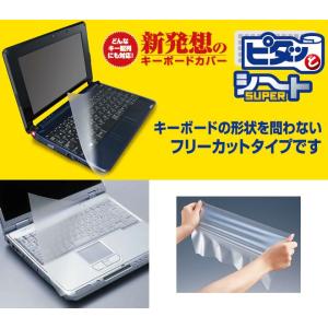 ELECOM エレコム キーボードカバー“ピタッとシートSUPER