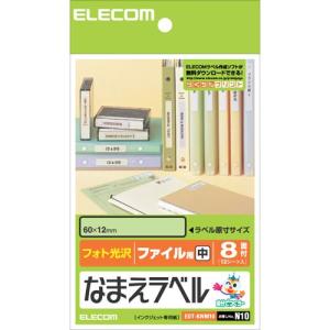 ELECOM エレコム なまえラベル ファイル用・中 ＜自分でつくろー＞ EDT-KNM10(0129461)｜e-zoa