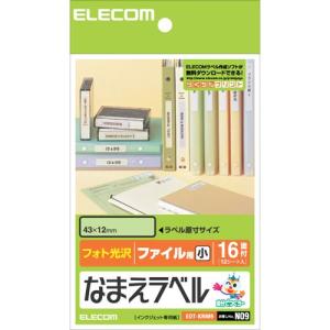 ELECOM エレコム なまえラベル ファイル用・小 ＜自分でつくろー＞ EDT-KNM9(0129479)｜e-zoa