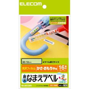 ELECOM エレコム 耐水名前ラベル 64枚入り EDT-TNM5(2103054)｜e-zoa