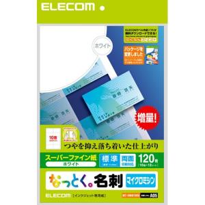 ELECOM エレコム なっとく名刺 インクジェット専用紙 標準・ホワイト MT-HMN1WN(0151135)｜e-zoa