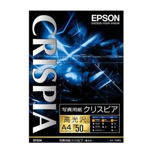 EPSON エプソン 写真用紙クリスピア 高光沢 A4/50枚 KA450SCKR(2214690)｜e-zoa