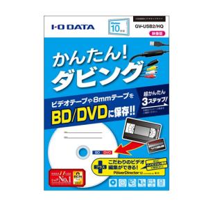 I・ODATA アイ・オー・データ機器 USB接...の商品画像
