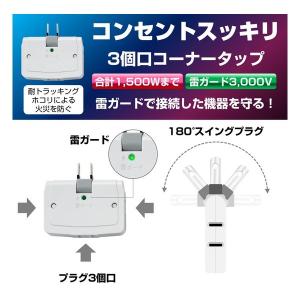 ELPA エルパ コーナー電源タップ AC 3...の詳細画像1