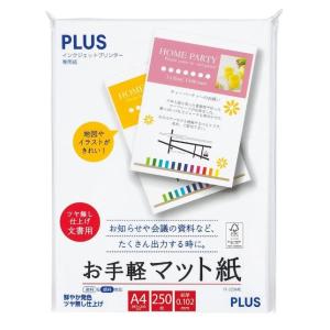 PLUS プラス お手軽マット紙 A4 250枚 IT225ME(2258660)