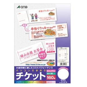 A-one エーワン チケットカードA4判8面半券 Q51474(0165779)｜e-zoa