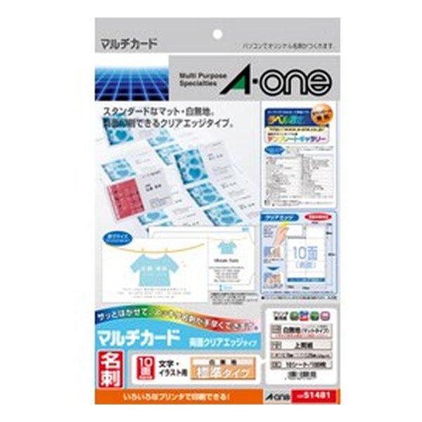 A-one エーワン マルチカード名刺用紙 標準 Q51481(2153596)